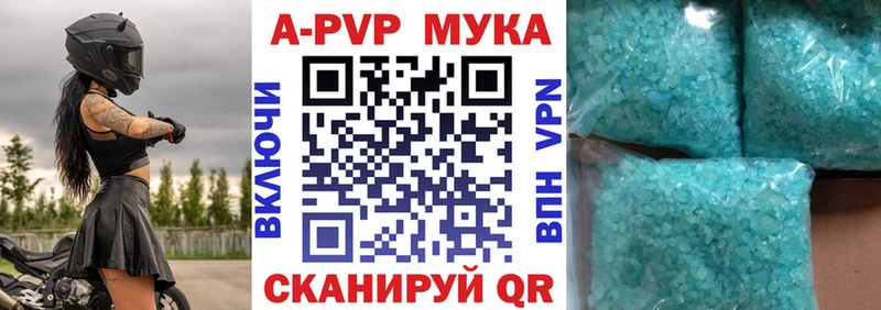 Alpha PVP мука  Купить  Отрадная 