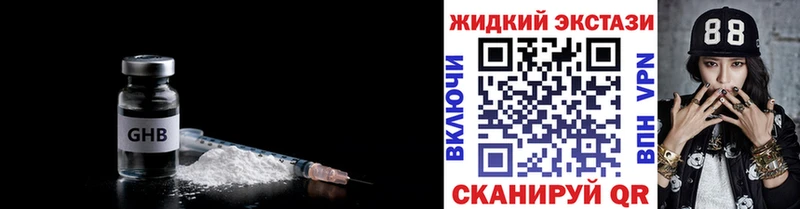 Купить закладки  Отрадная  Бутират оксибутират 