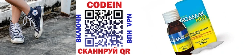 Купить  Отрадная  Кодеиновый сироп Lean Purple Drank 