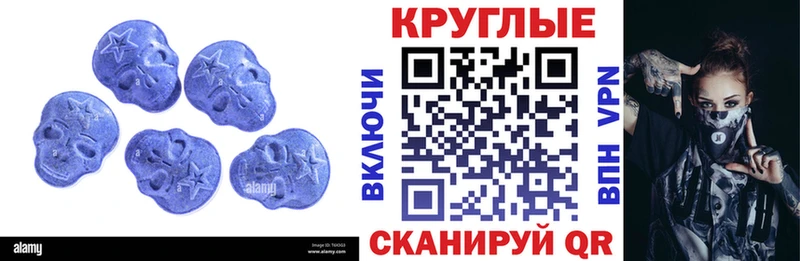Экстази круглые  Купить где  Отрадная 
