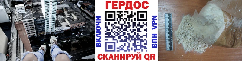 ГЕРОИН белый  Купить  Отрадная 