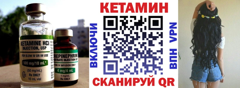 Купить где  Отрадная  Кетамин VHQ 