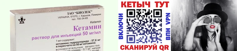 Кетамин ketamine Отрадная