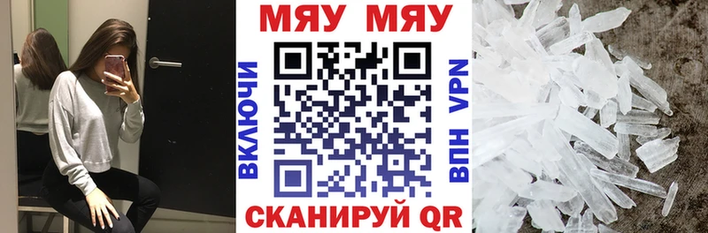 Мефедрон mephedrone  Купить  Отрадная 