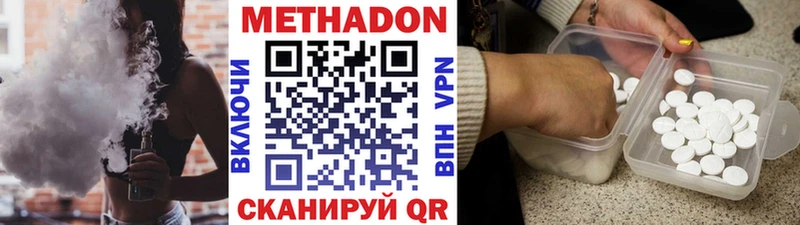 Метадон кристалл  Купить закладки  Отрадная 