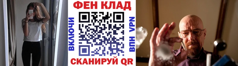 Купить закладки  Отрадная  МЕТАМФЕТАМИН кристалл 